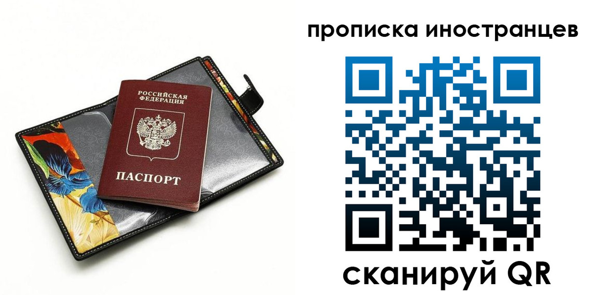 временная регистрация собственник в Ленске