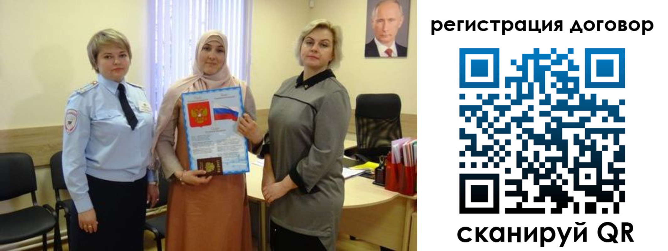 временная регистрация в Ленске