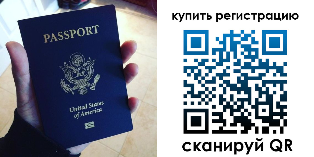 временная регистрация недорого в Ленске