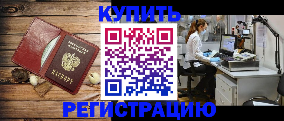 миграционный учет в Ленске