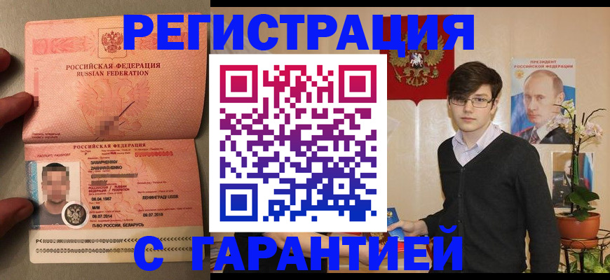 регистрация для дет. сада в Ленске