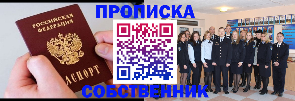 временная регистрация надежно в Ленске
