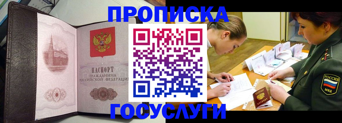 найти адрес прописки в Ленске